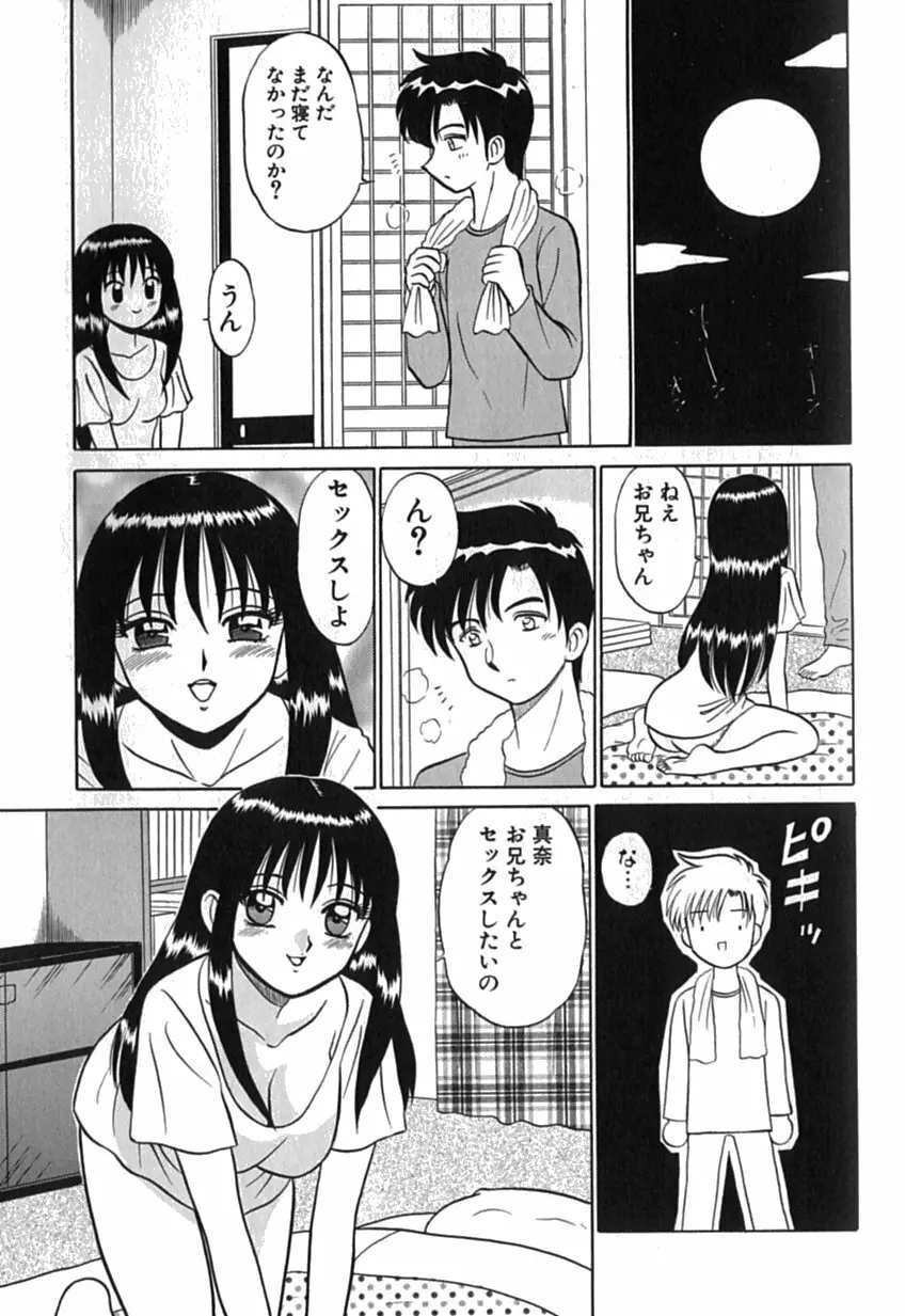 ピンクホスピタル Page.46