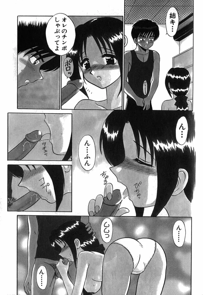 ピンクホスピタル Page.72