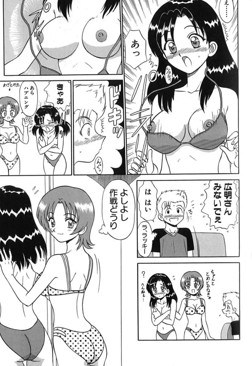 ピンクホスピタル Page.92