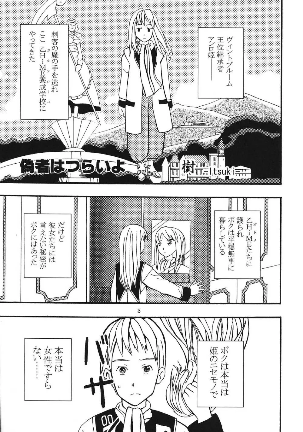 スーパーコズミックブリード 3 Page.4