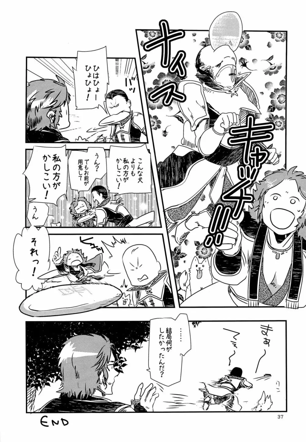 司馬ShowTime - きゅうん Page.40