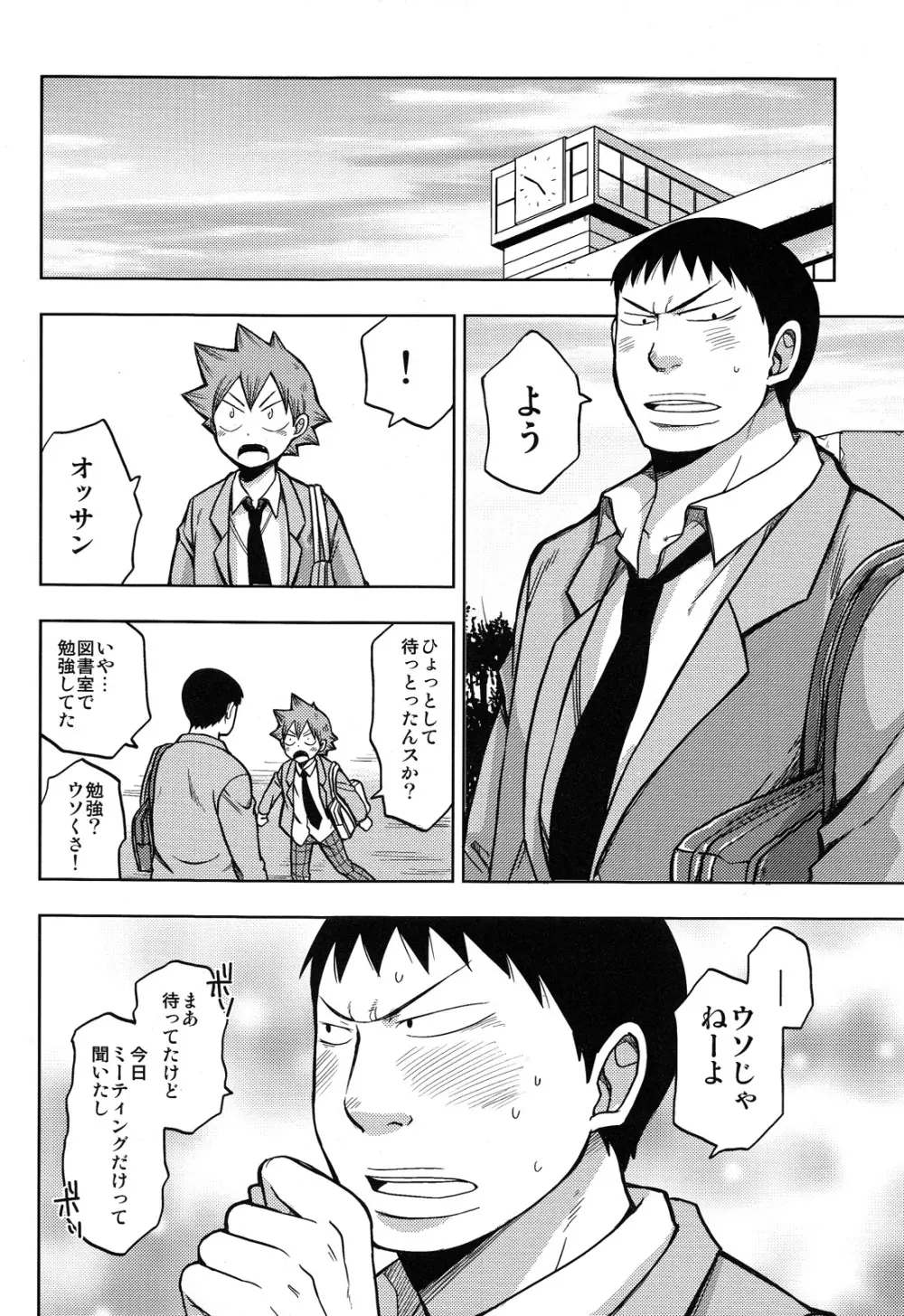 ダイナリショウナリ Page.10