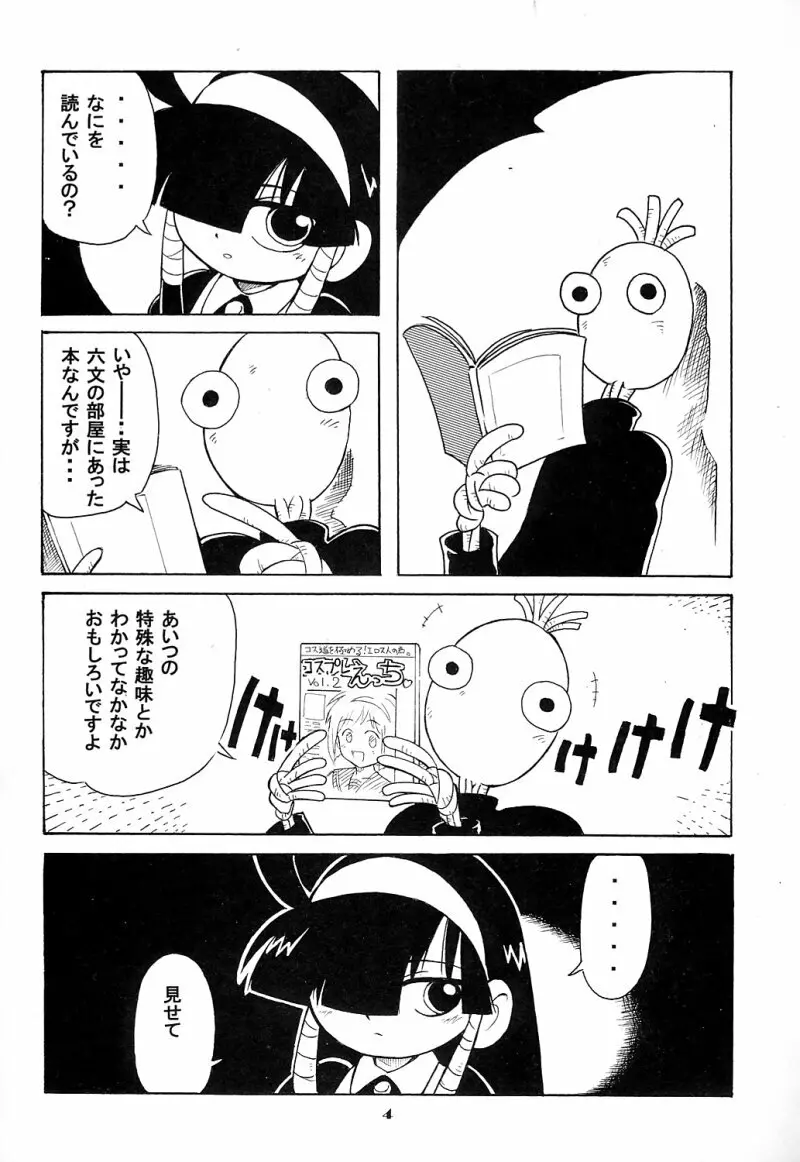 るく本。 Page.3