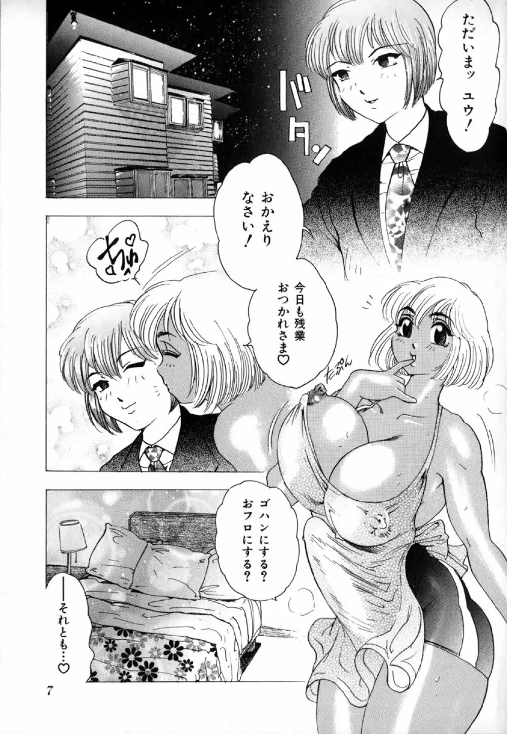 淫夢 Page.12