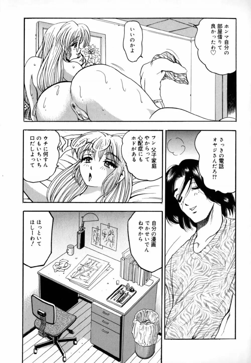 淫夢 Page.134
