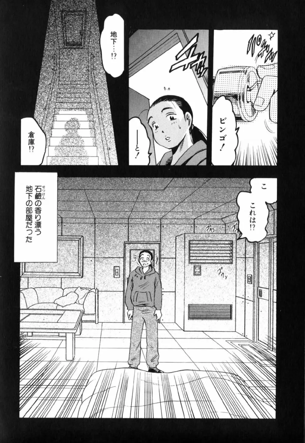淫夢 Page.153
