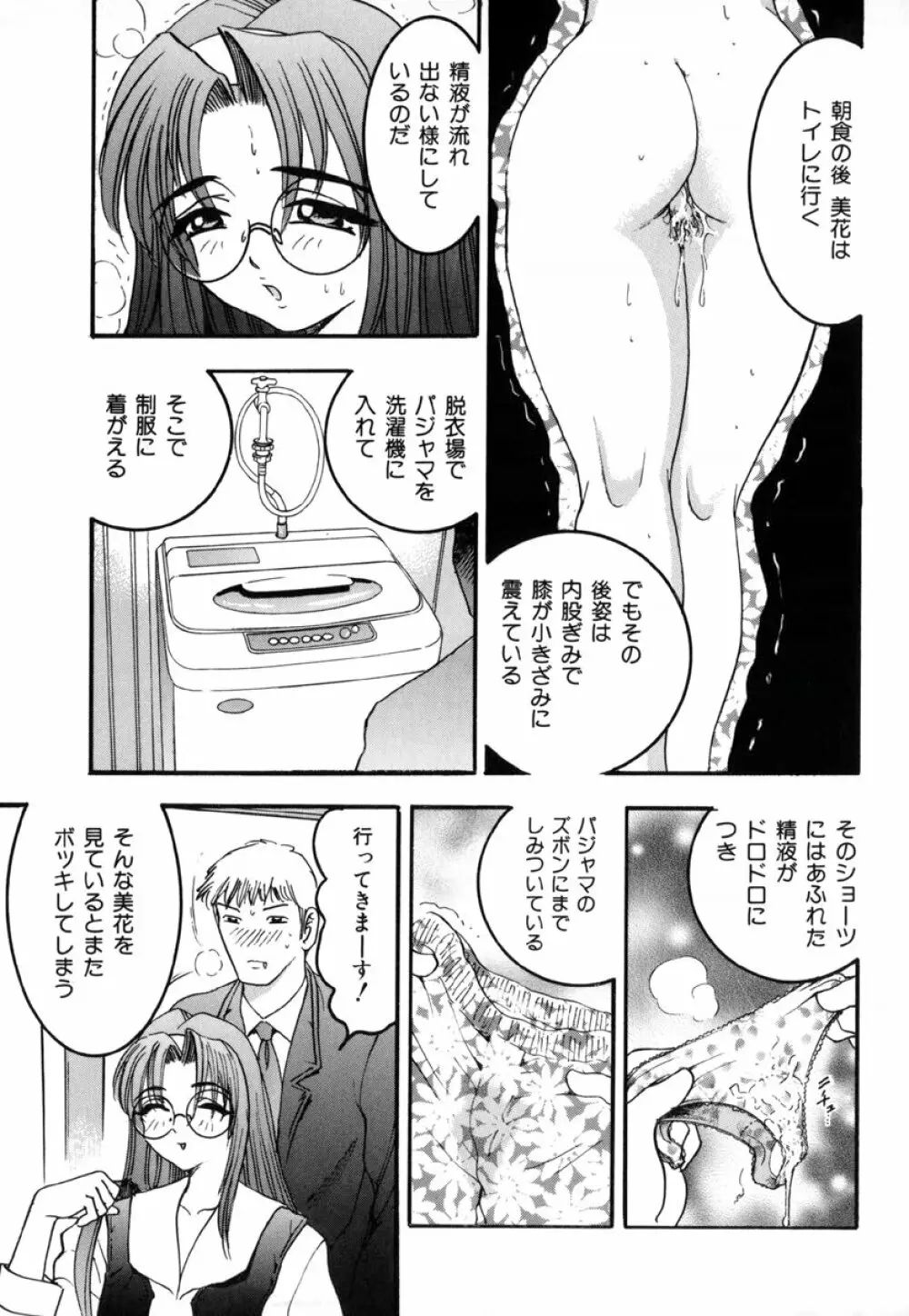 淫夢 Page.94