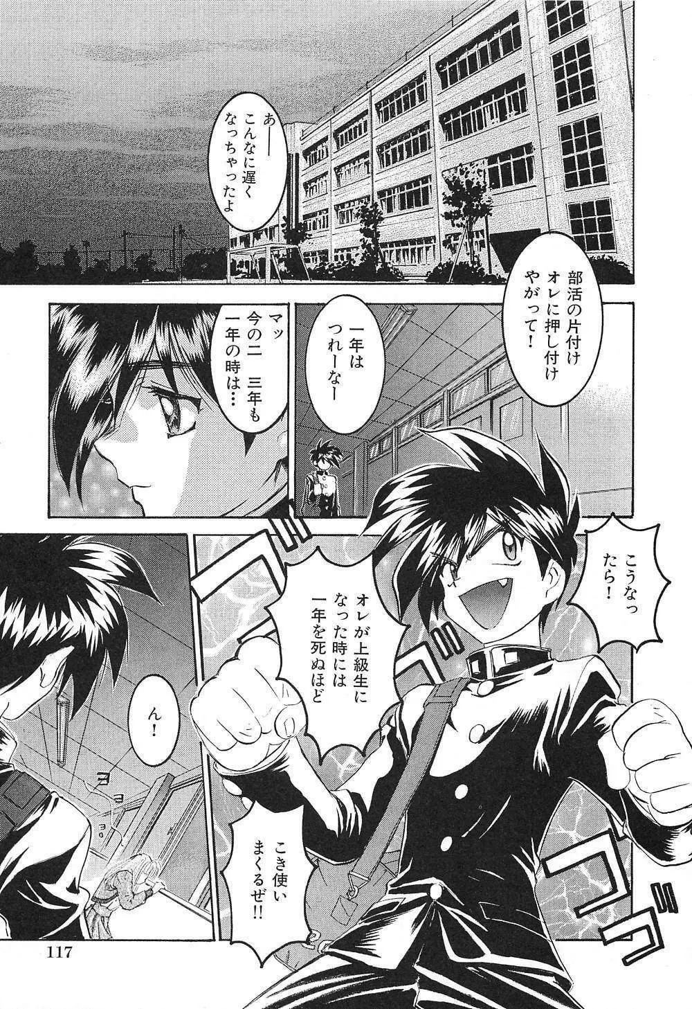 秘密 Page.120