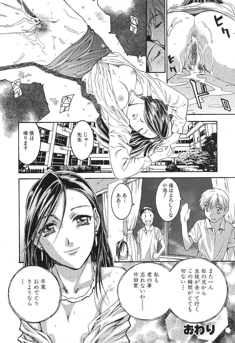 秘密 Page.71