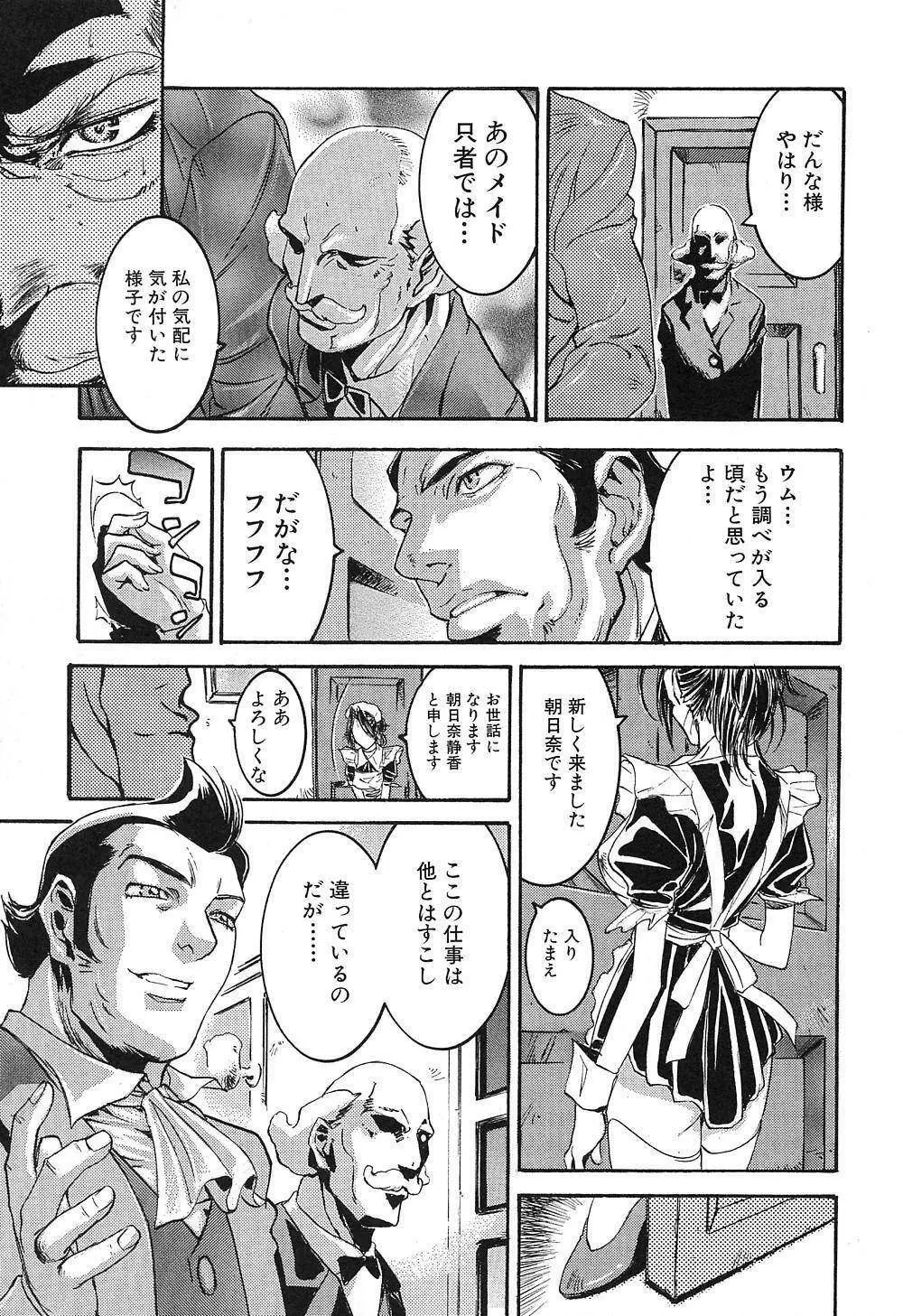 秘密 Page.78