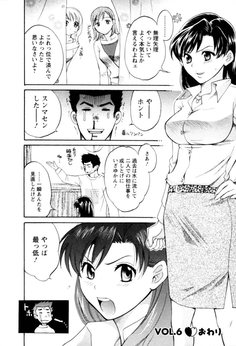 召しませ桜 Page.126