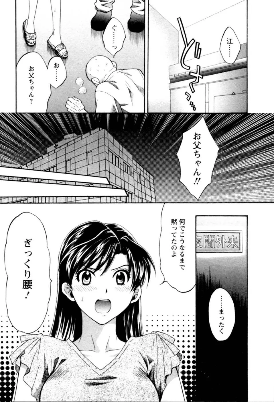 召しませ桜 Page.171