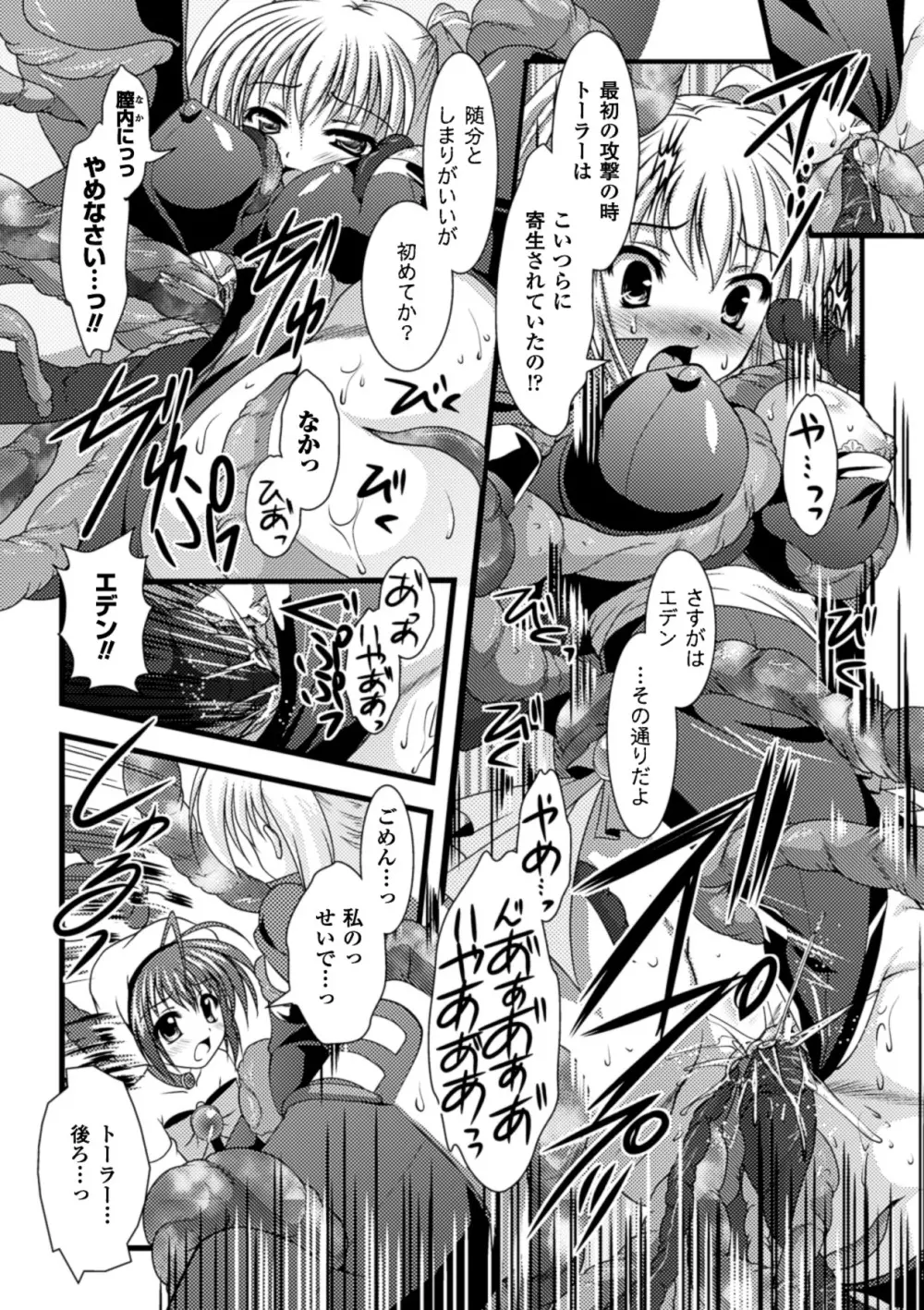 着装プレイ ~Put on Play~ Page.11