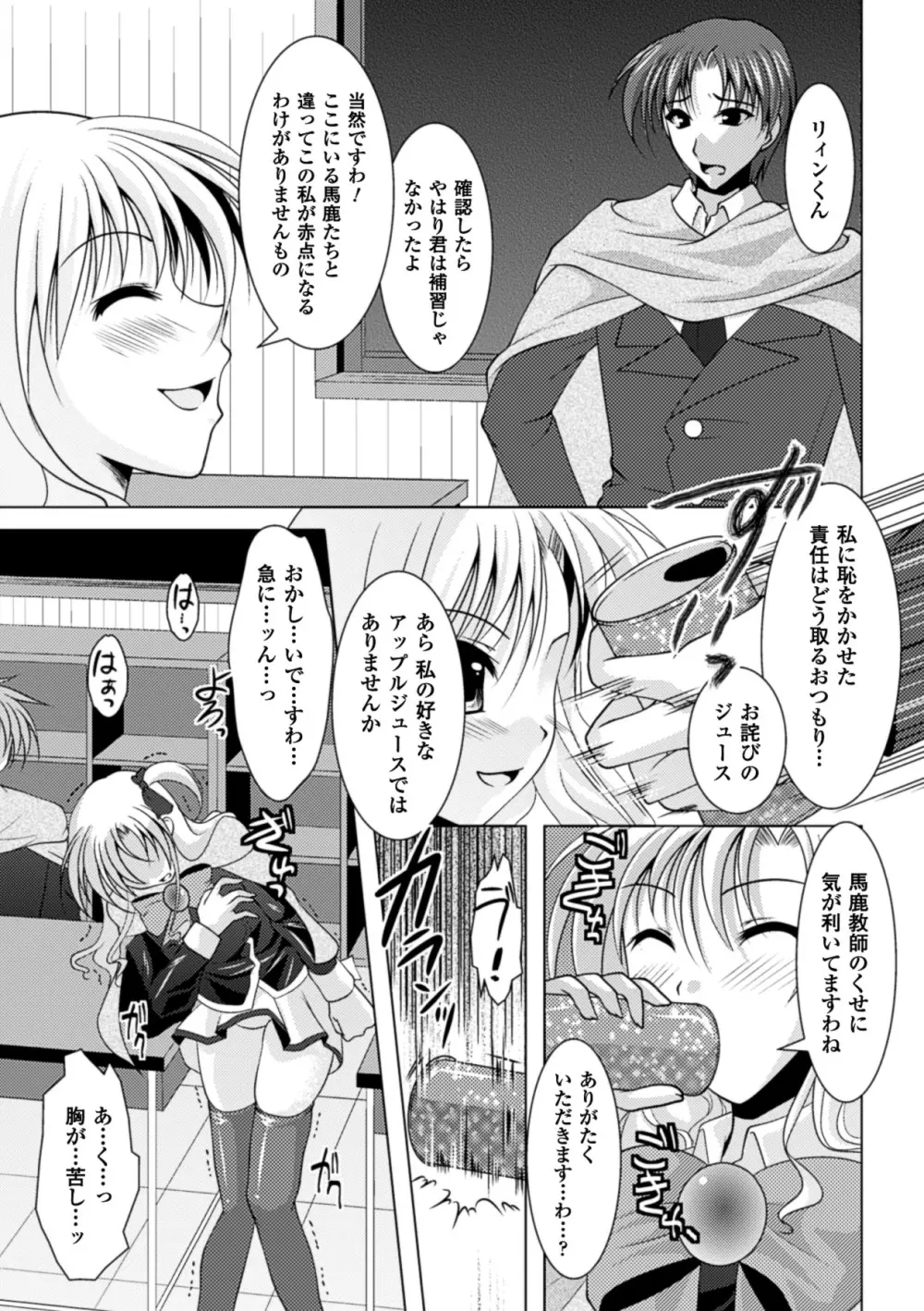 着装プレイ ~Put on Play~ Page.117