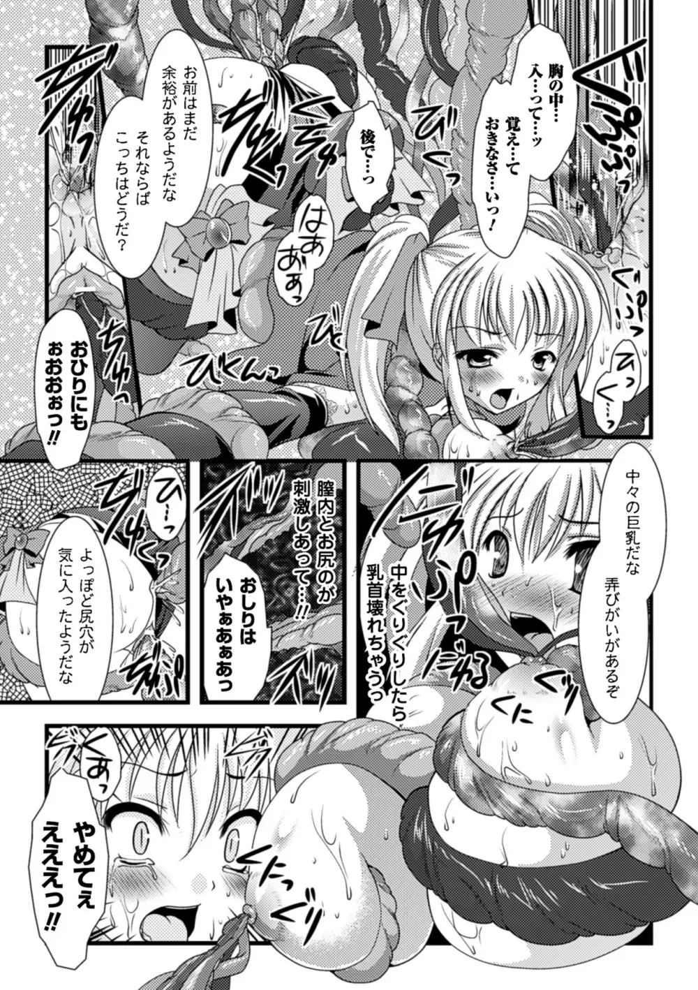 着装プレイ ~Put on Play~ Page.15