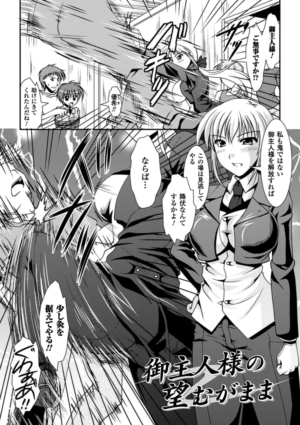 着装プレイ ~Put on Play~ Page.151