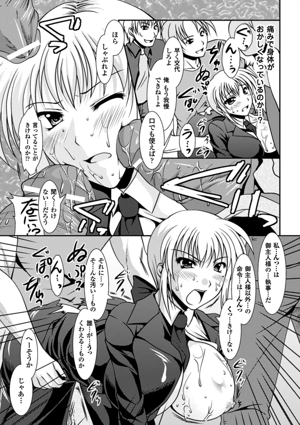 着装プレイ ~Put on Play~ Page.157