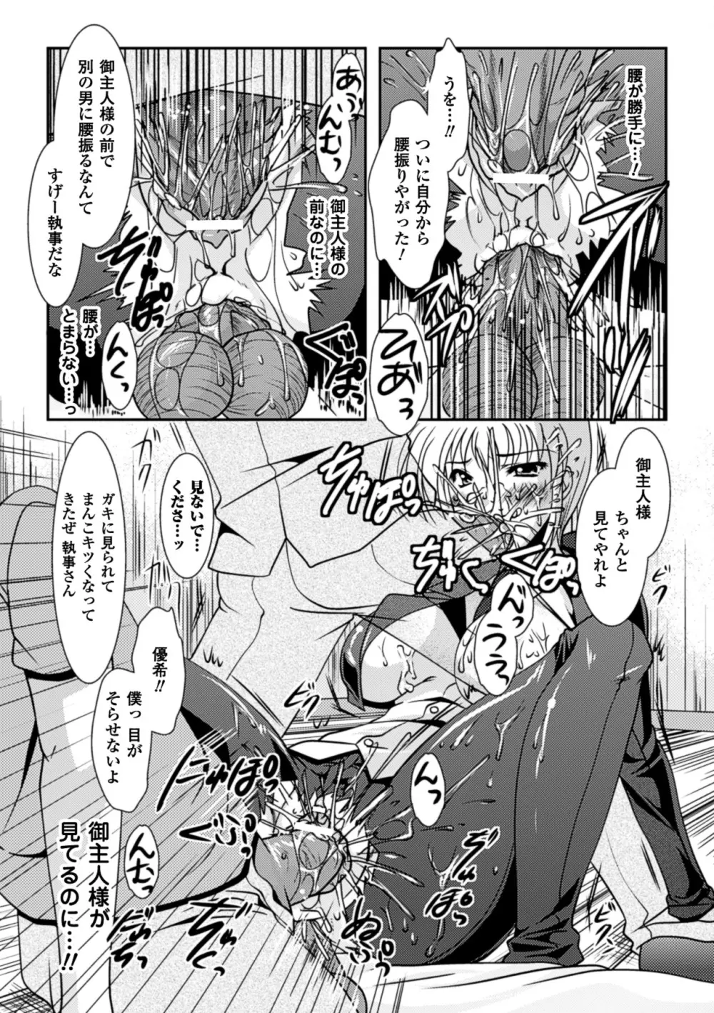 着装プレイ ~Put on Play~ Page.163