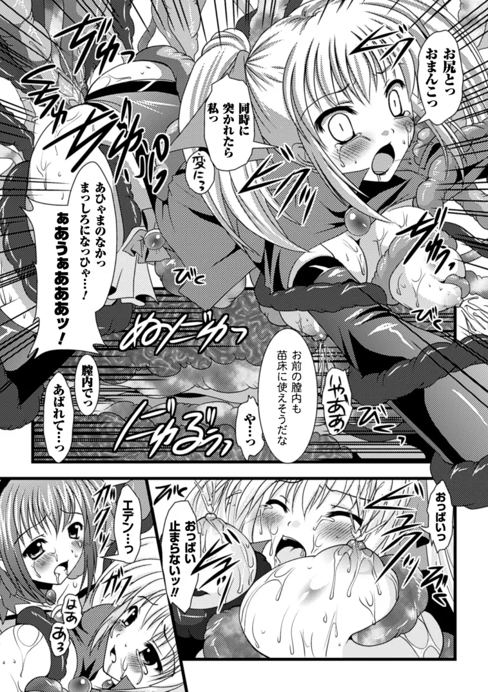 着装プレイ ~Put on Play~ Page.21