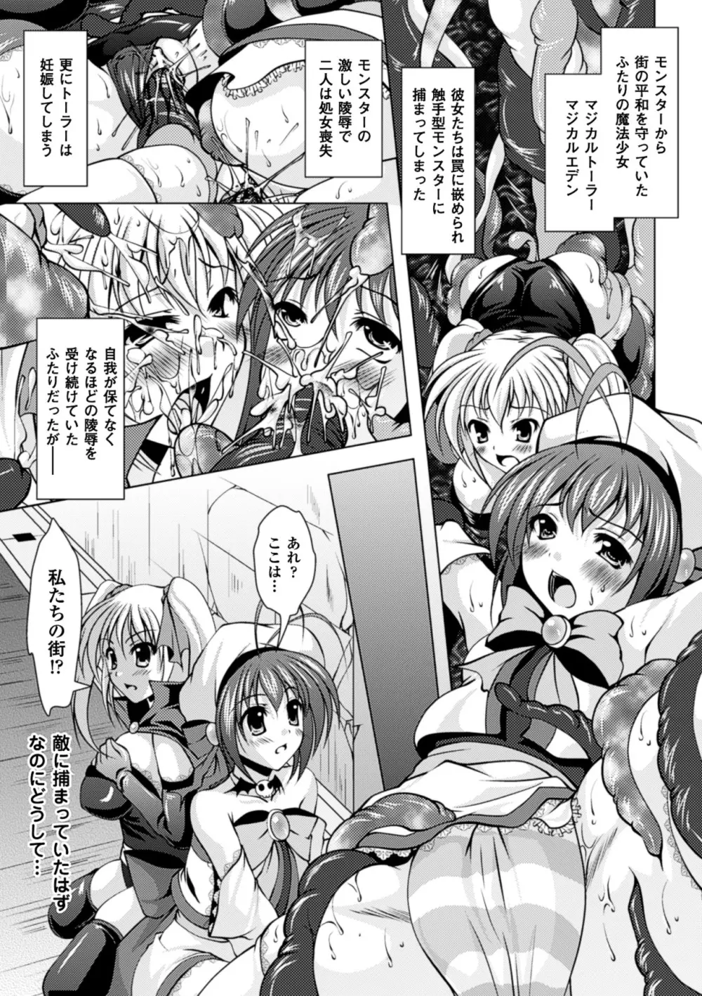 着装プレイ ~Put on Play~ Page.25