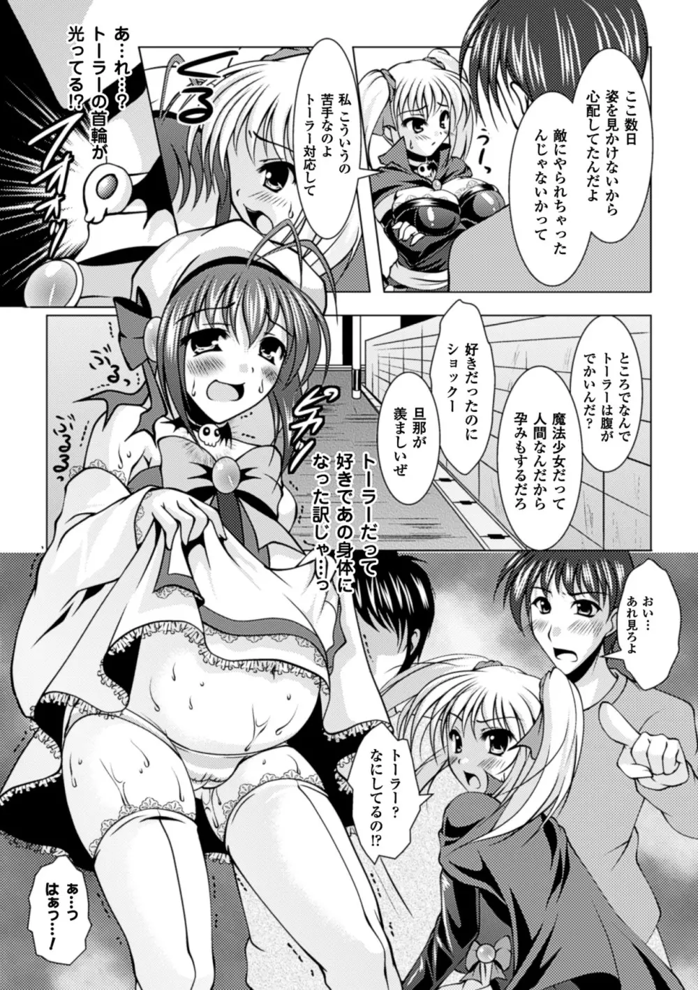 着装プレイ ~Put on Play~ Page.27