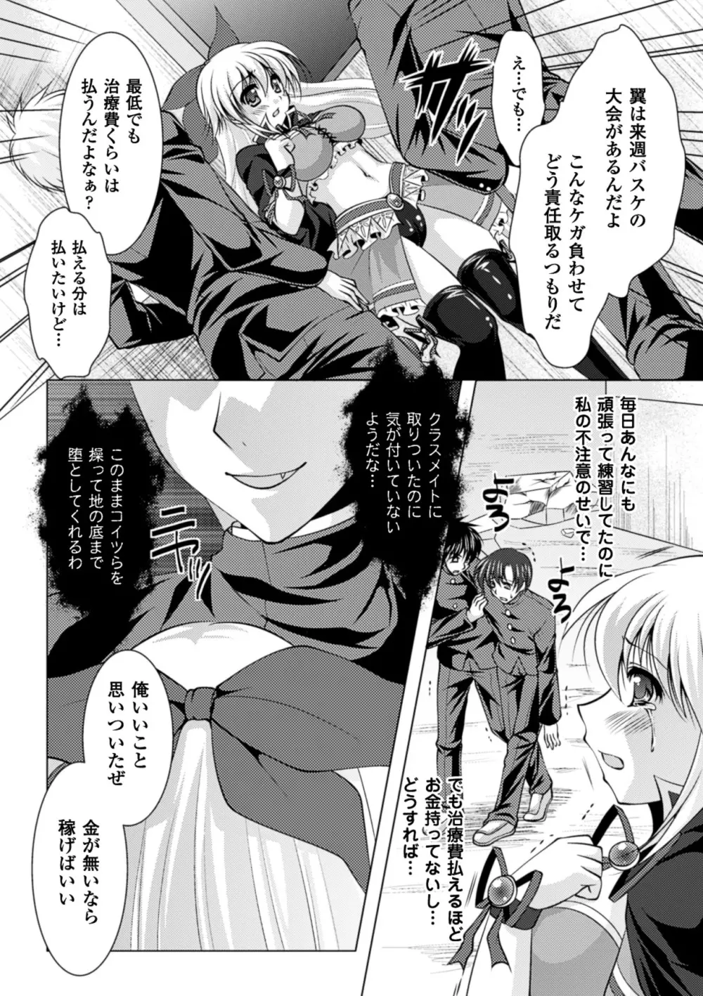 着装プレイ ~Put on Play~ Page.44