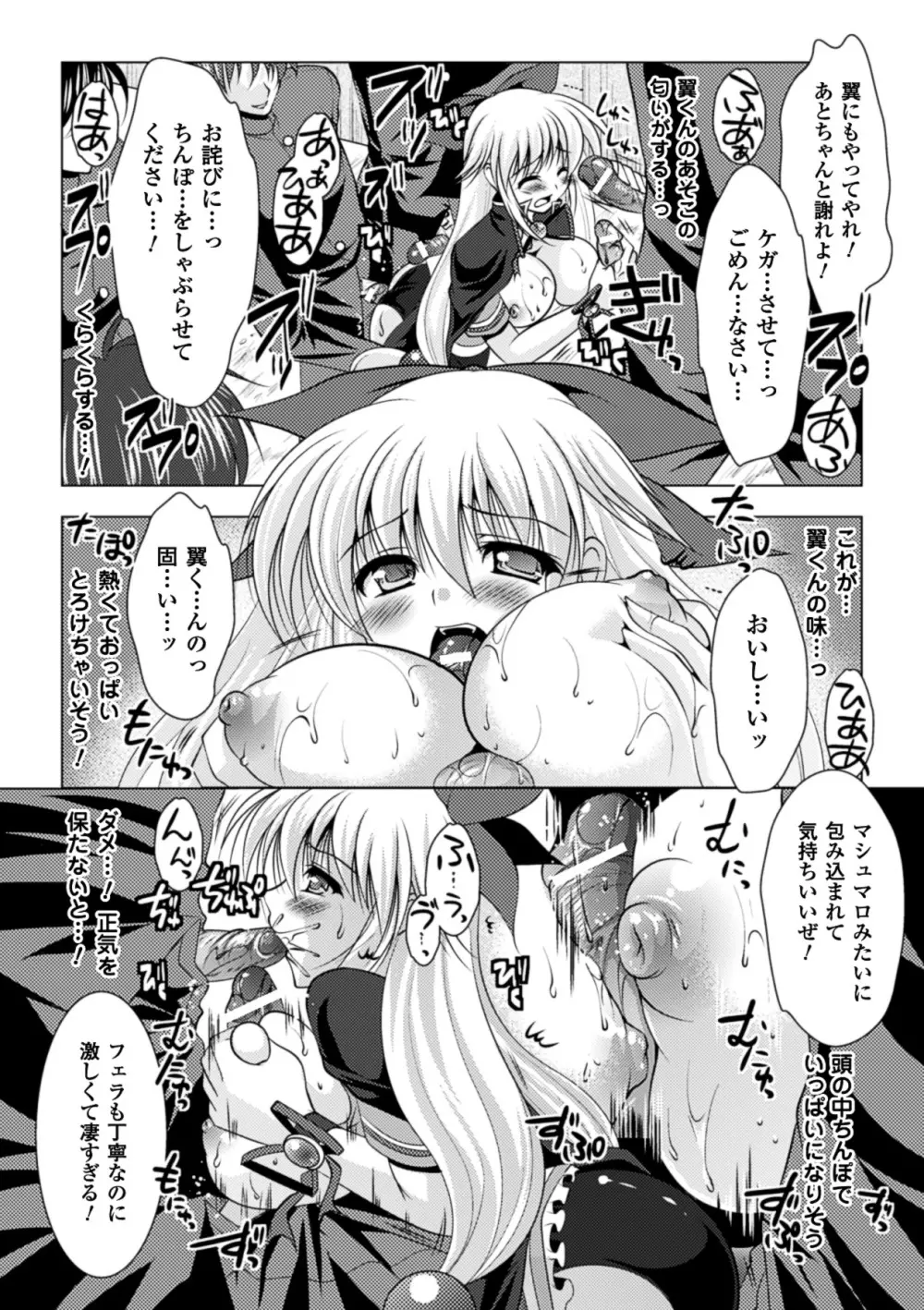 着装プレイ ~Put on Play~ Page.53