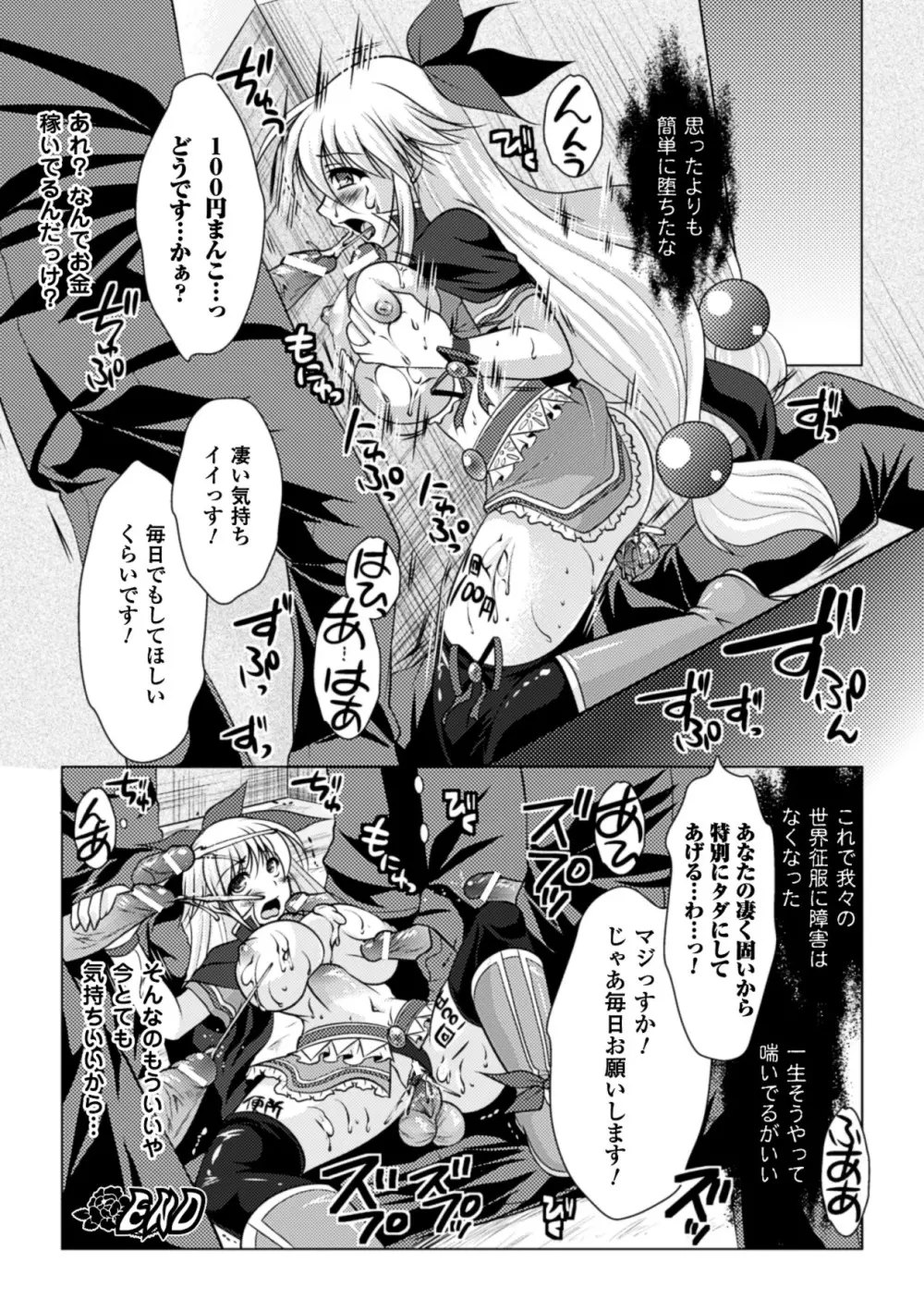 着装プレイ ~Put on Play~ Page.60