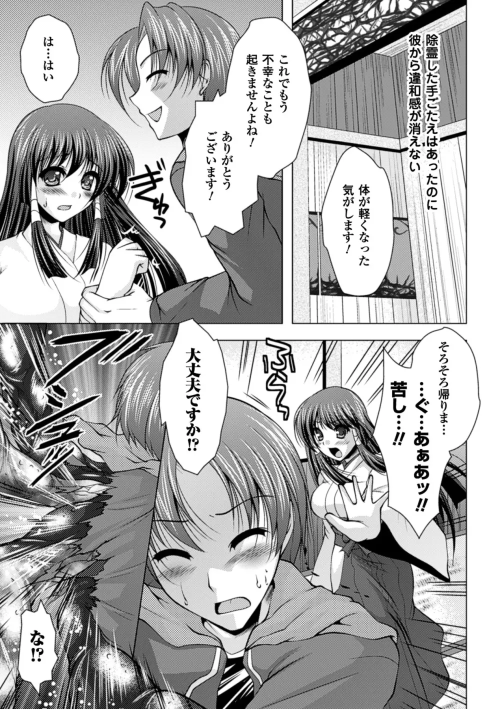 着装プレイ ~Put on Play~ Page.63