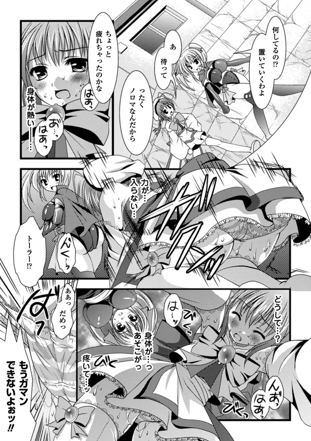 着装プレイ ~Put on Play~ Page.7