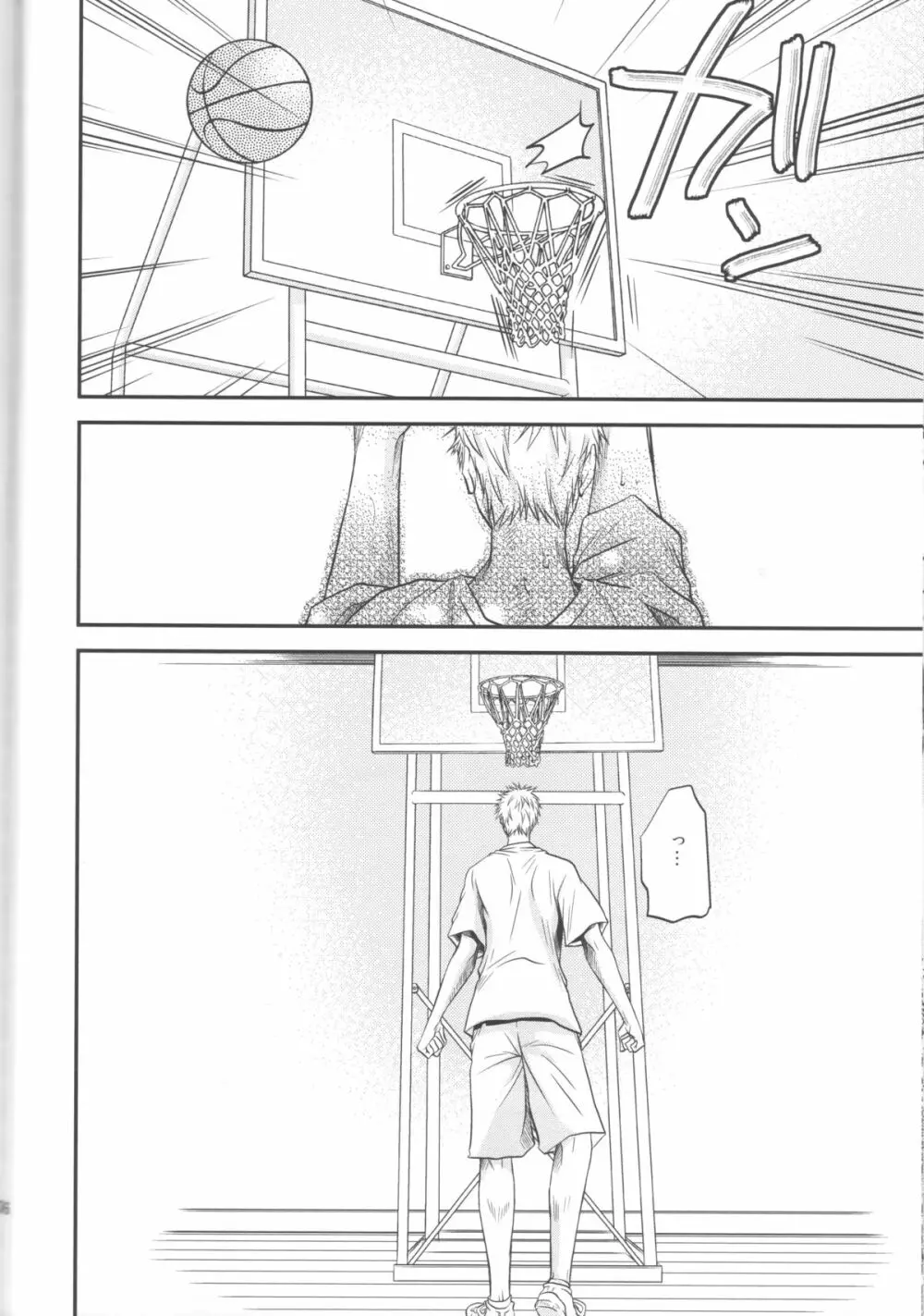 別冊桐皇 カラダカラダカラ Page.15