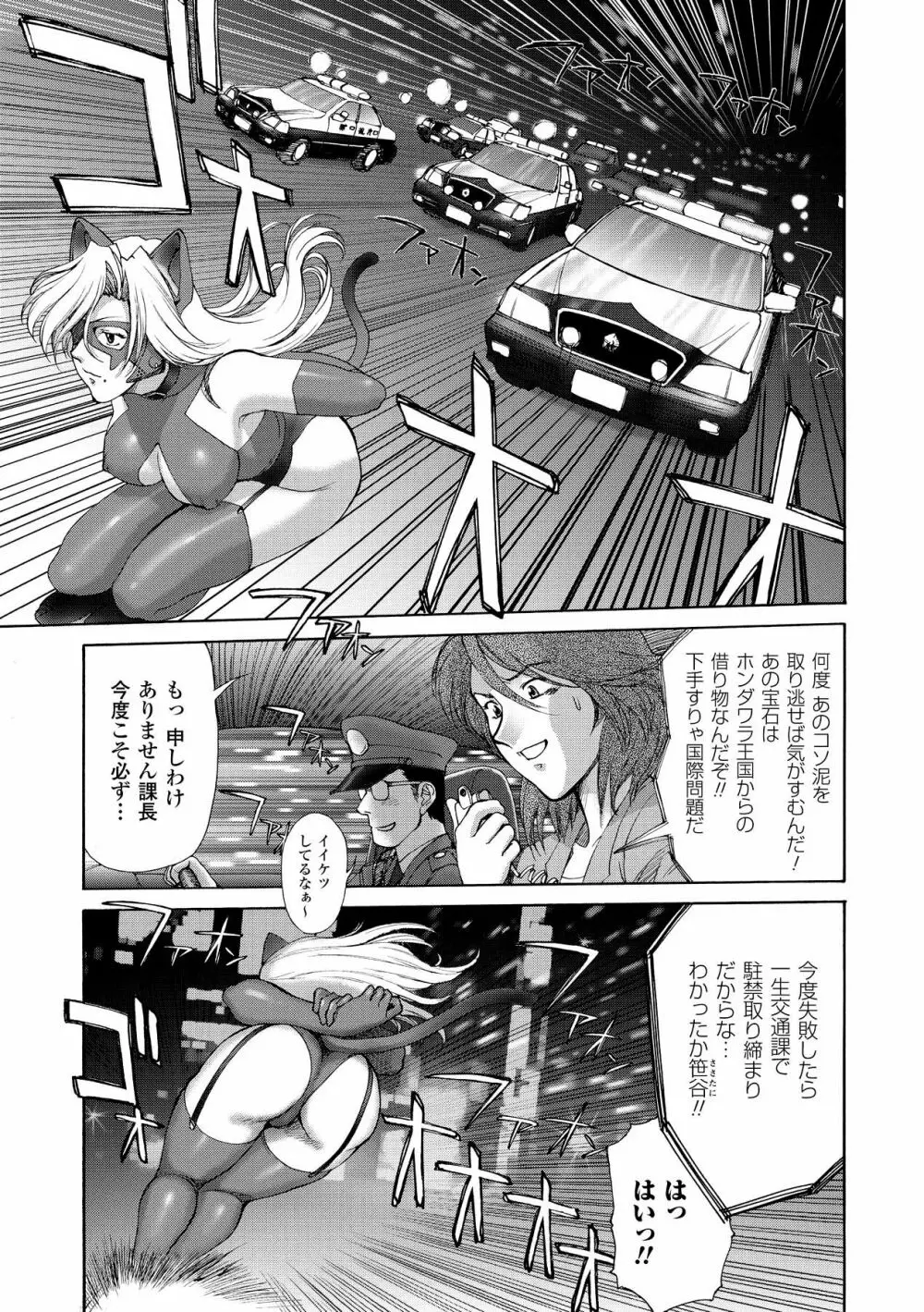 FIGHTING BEAUTY Page.167