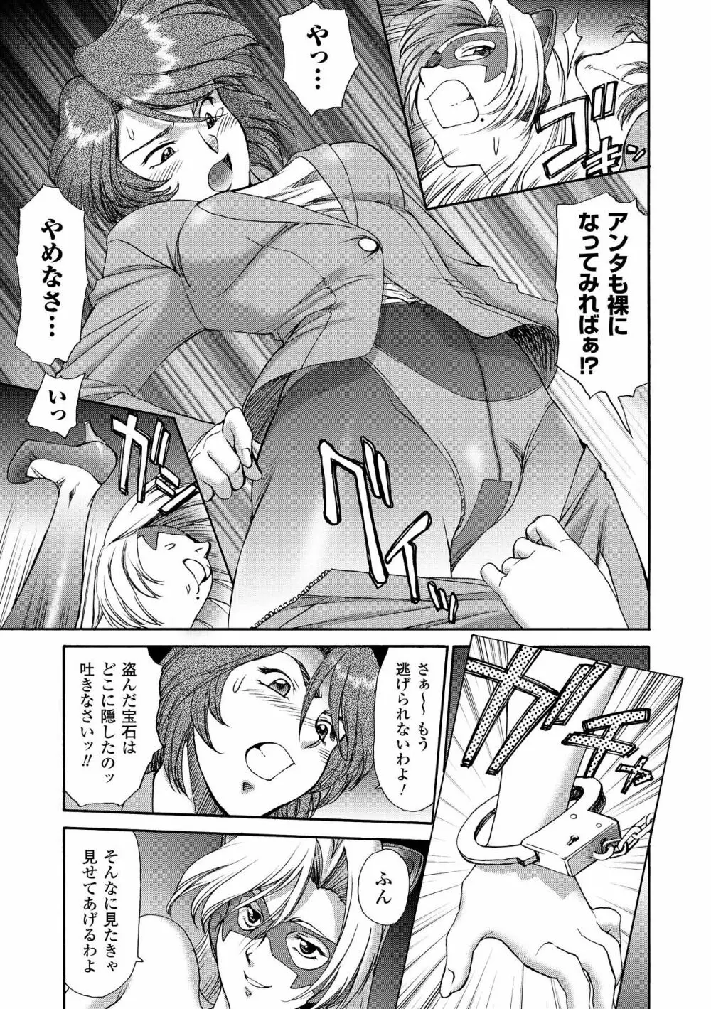 FIGHTING BEAUTY Page.177