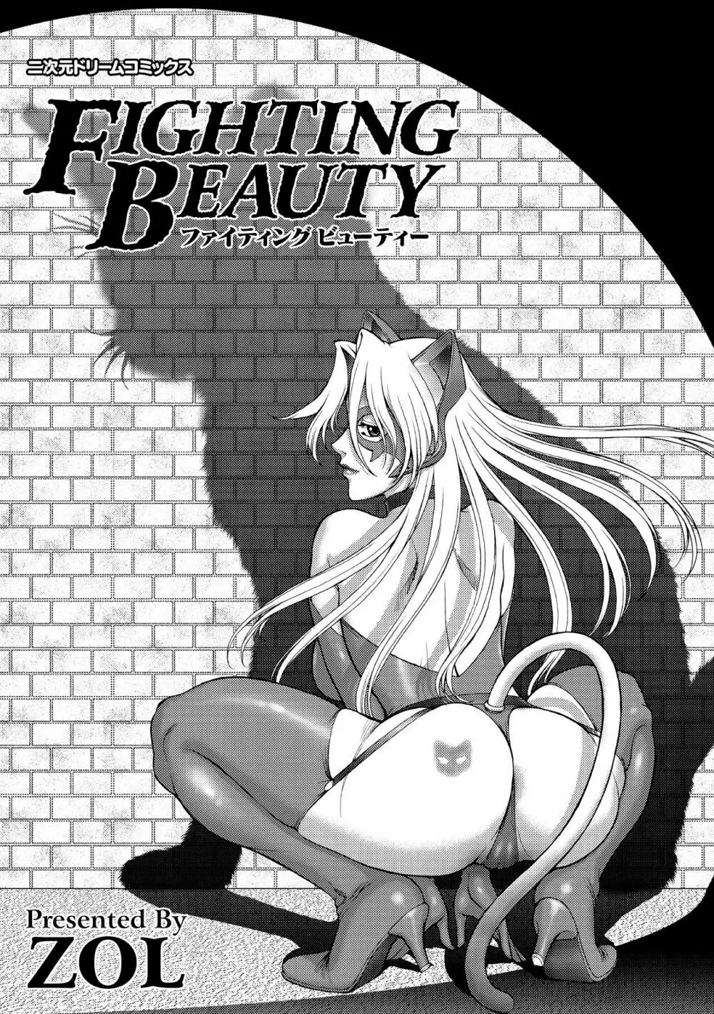FIGHTING BEAUTY Page.3