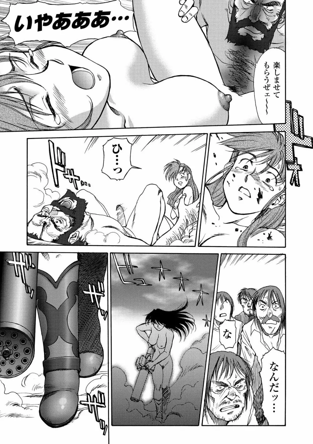 FIGHTING BEAUTY Page.81