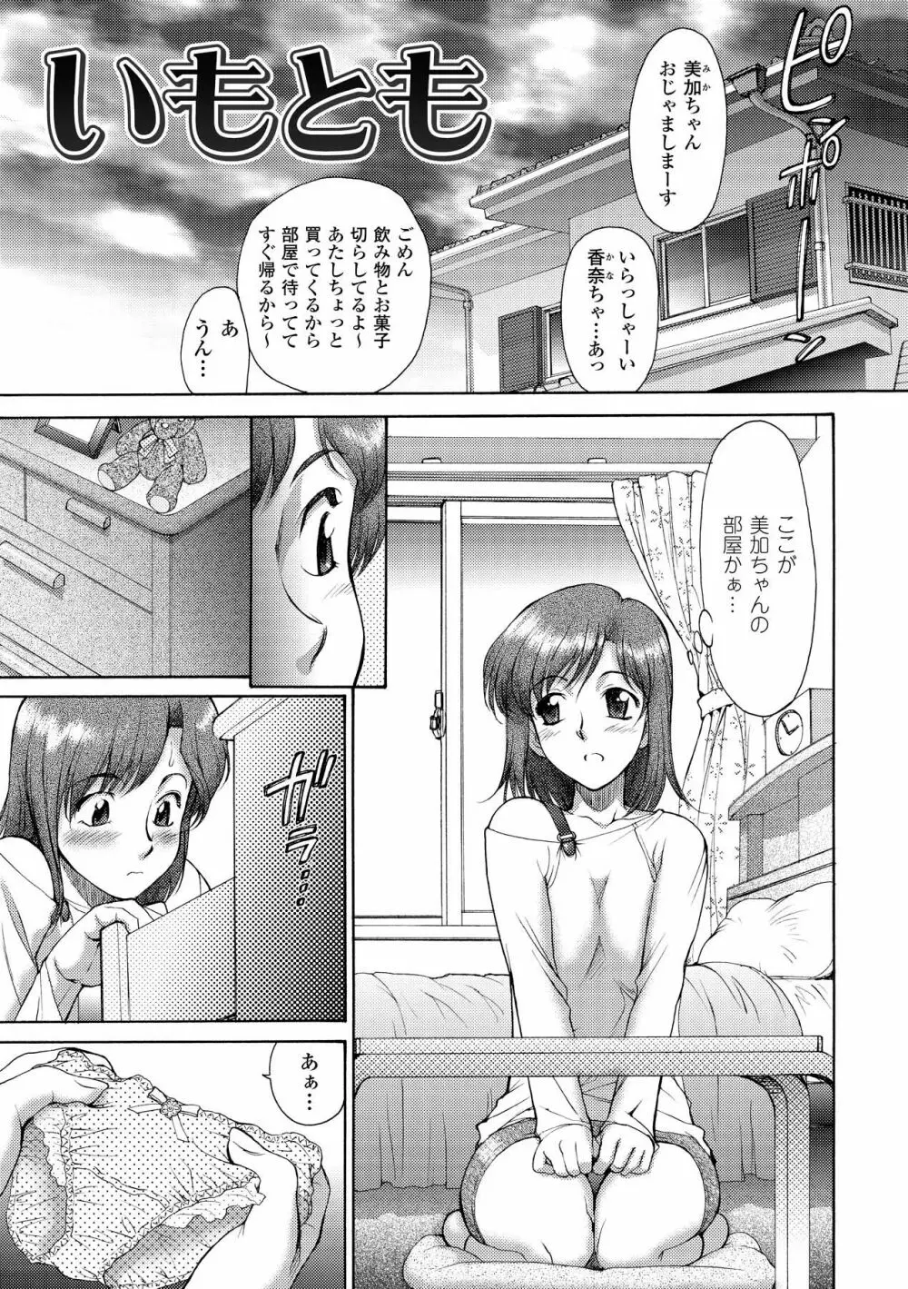 FIGHTING BEAUTY Page.85