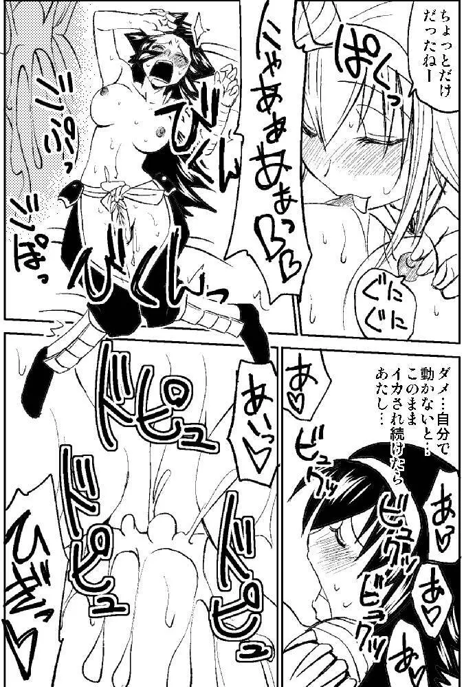 ナルガさんのちんこ２ Page.29