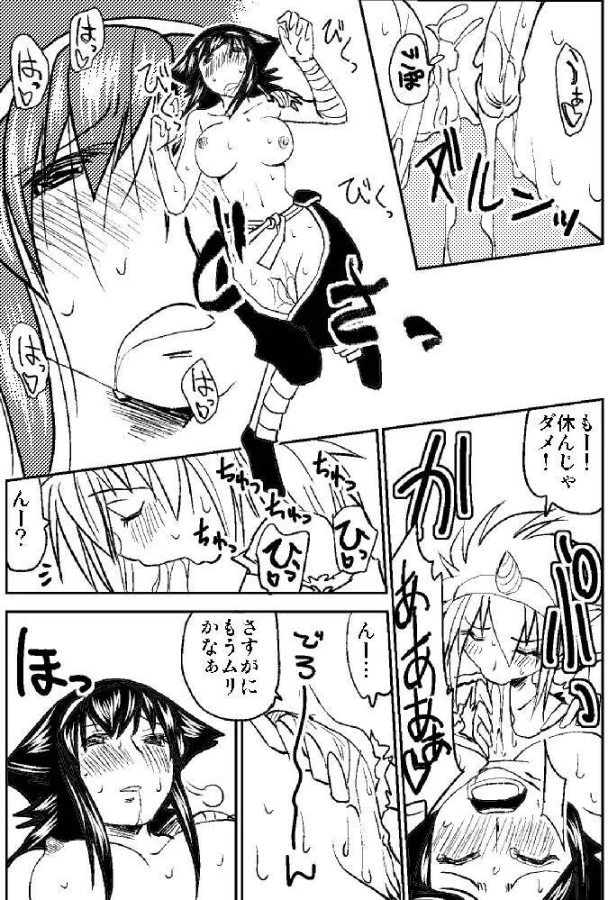 ナルガさんのちんこ２ Page.34