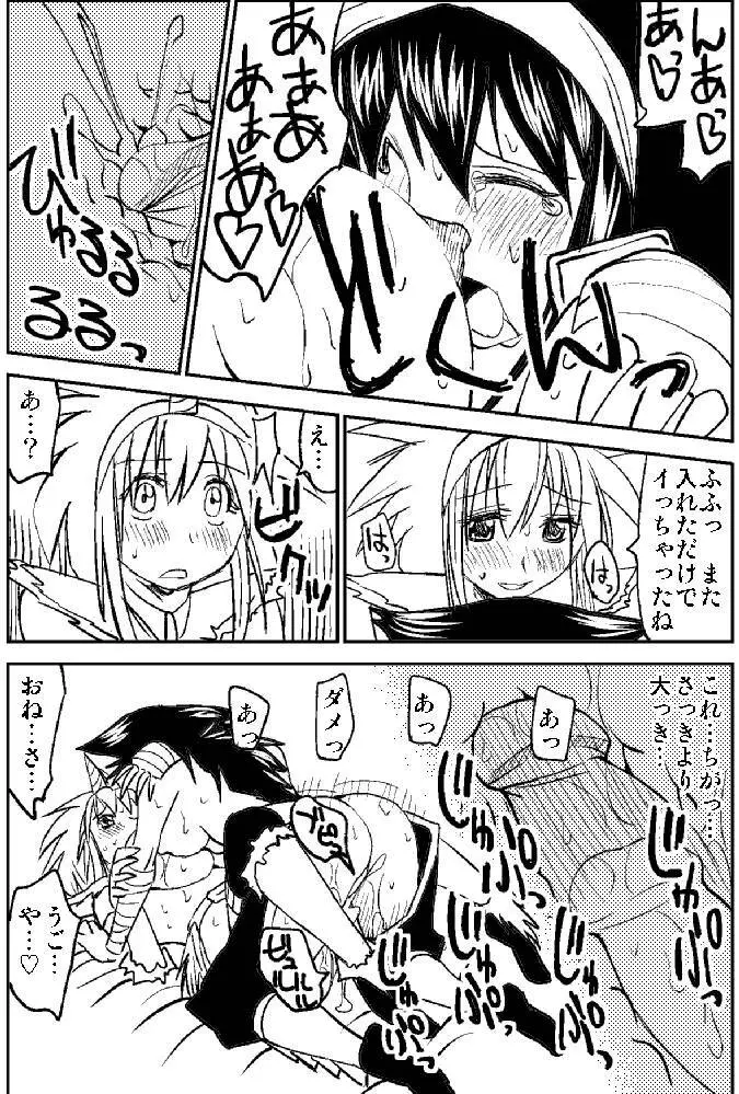 ナルガさんのちんこ２ Page.38