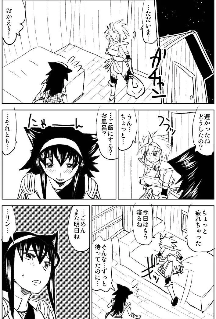 ナルガさんのちんこ３ Page.43