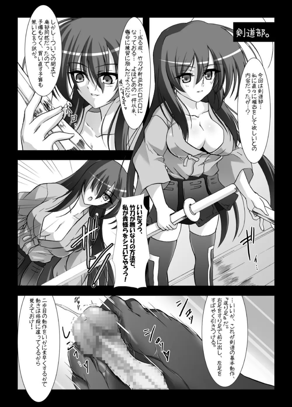 第一回チキチキめだかちゃん七変化～! Page.12