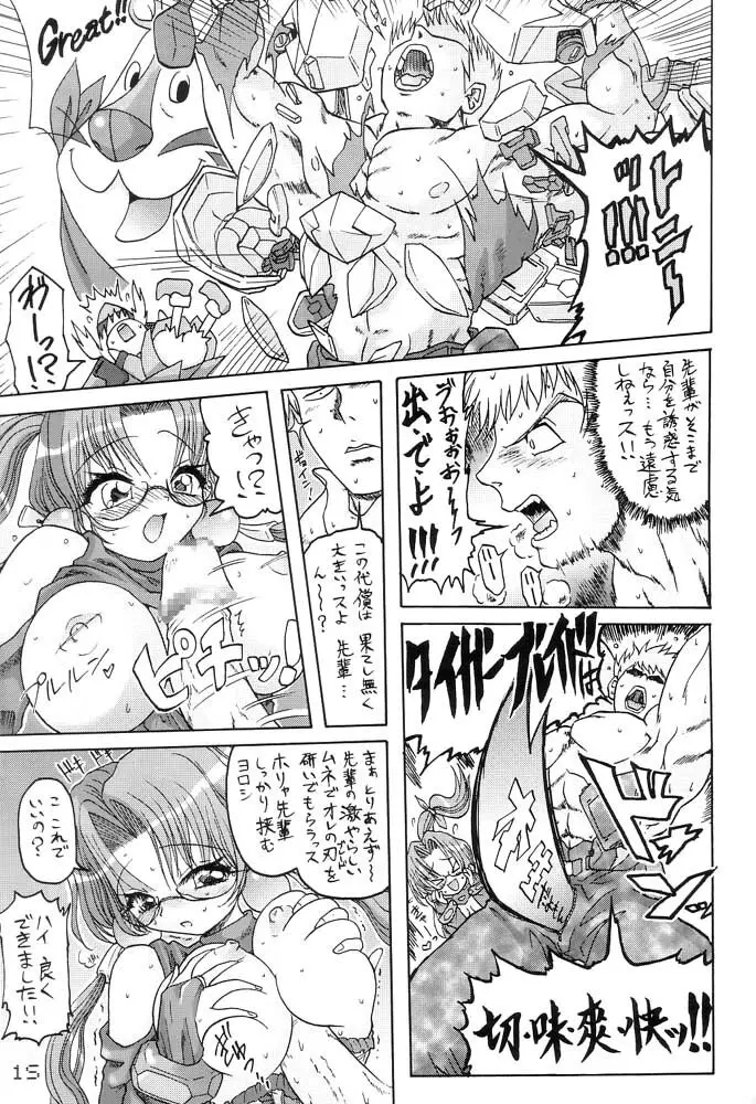 FORCE LOLITA H/C Page.14