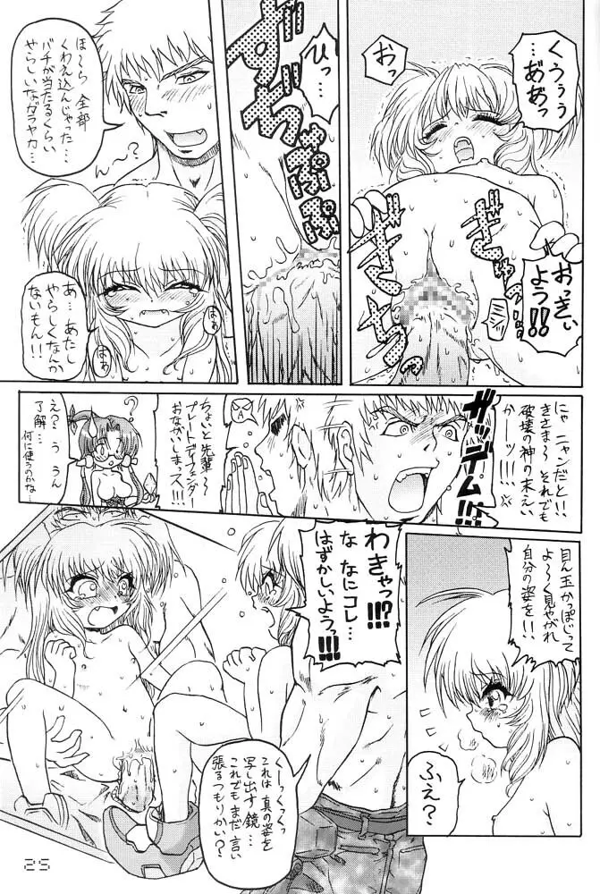 FORCE LOLITA H/C Page.24