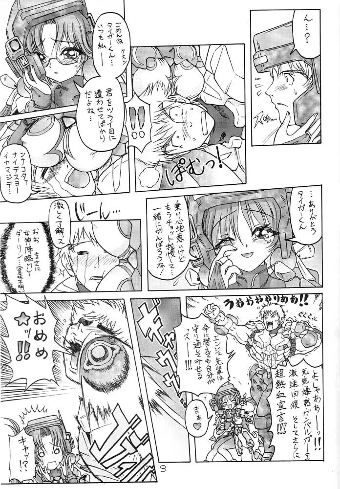 FORCE LOLITA H/C Page.8