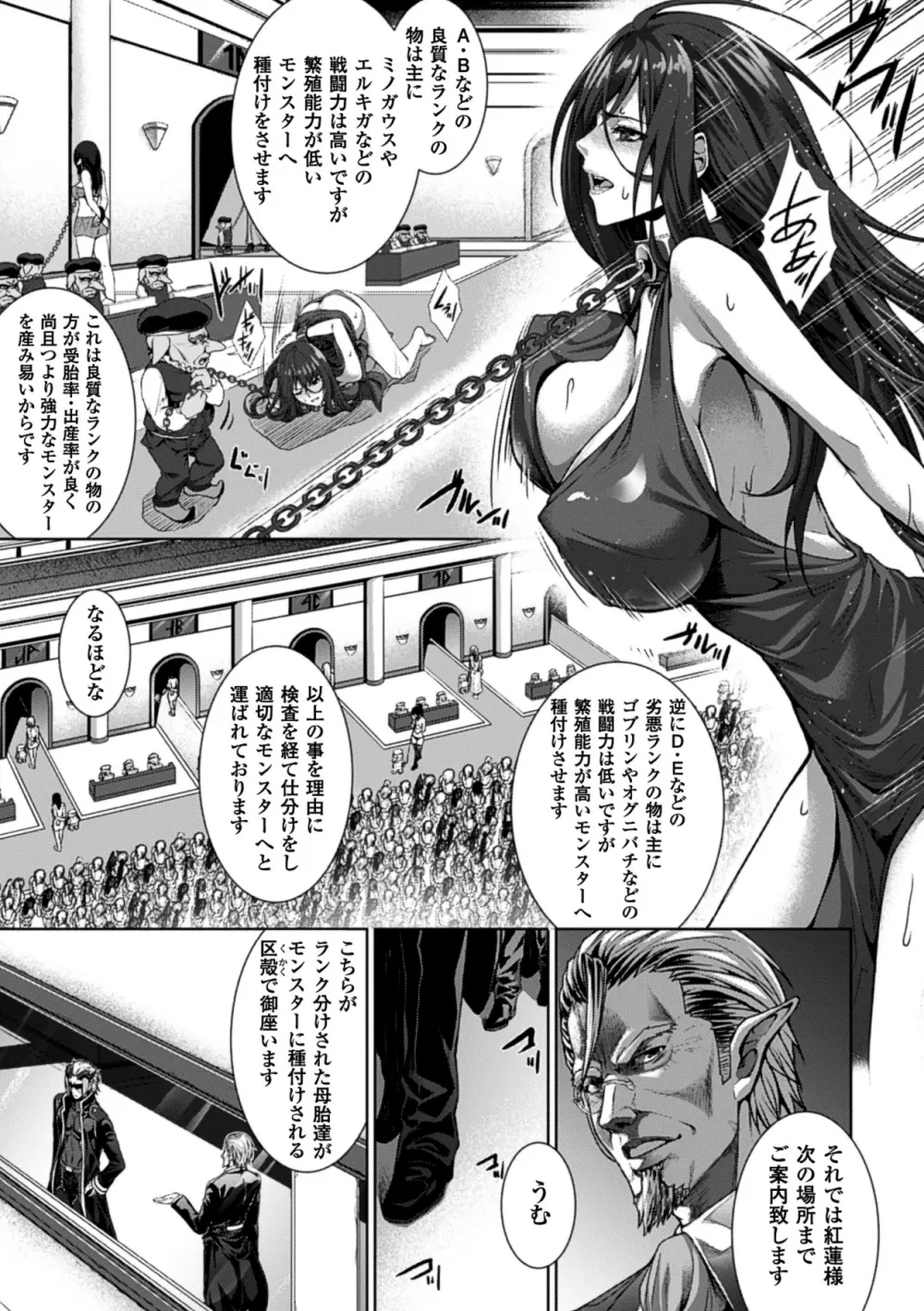 別冊コミックアンリアル 人間牧場編 Vol.1 Page.10