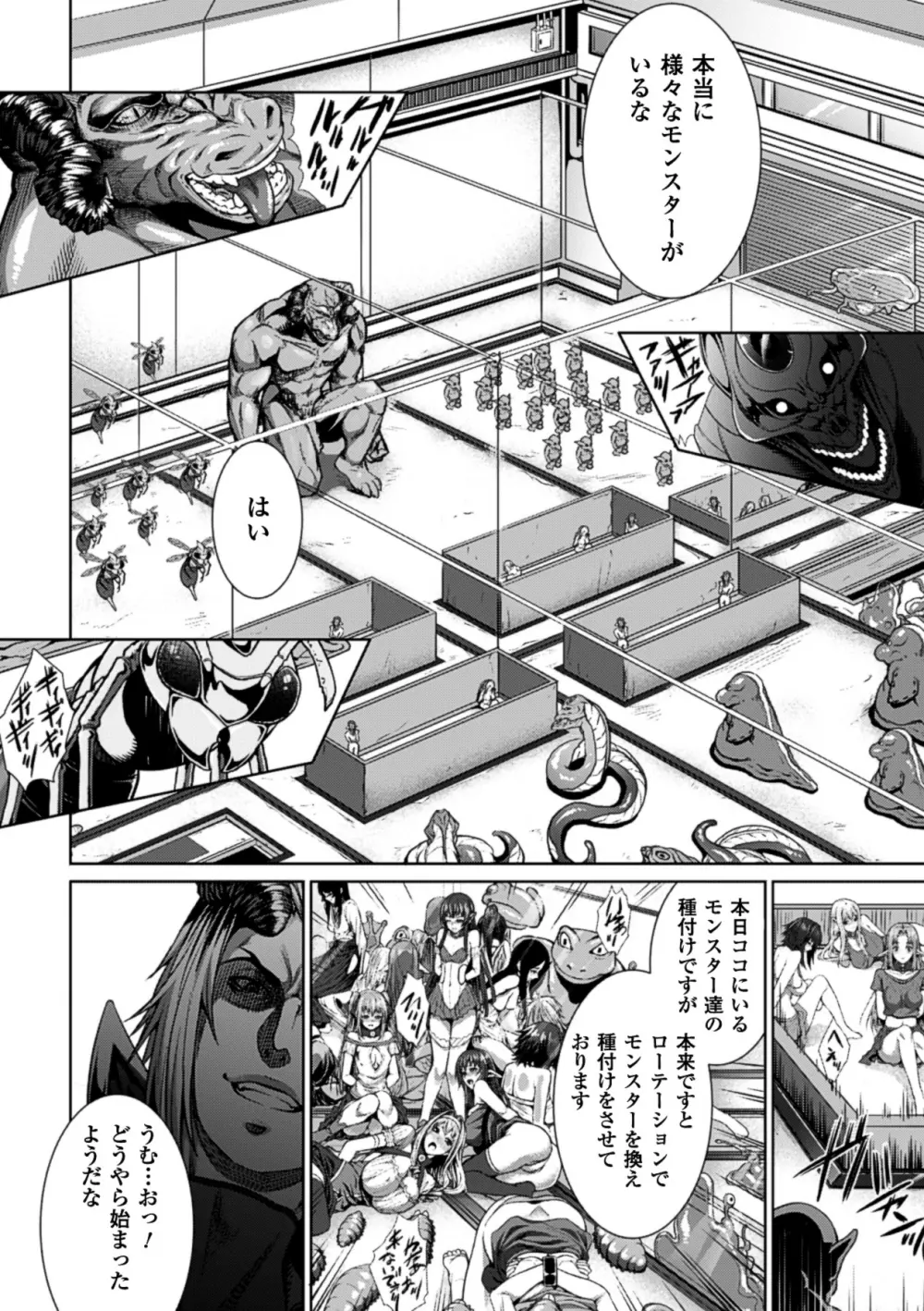 別冊コミックアンリアル 人間牧場編 Vol.1 Page.11