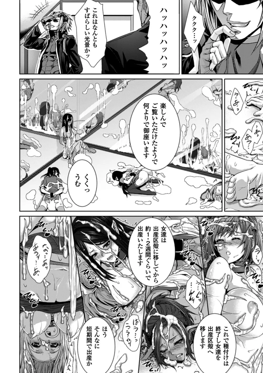 別冊コミックアンリアル 人間牧場編 Vol.1 Page.21