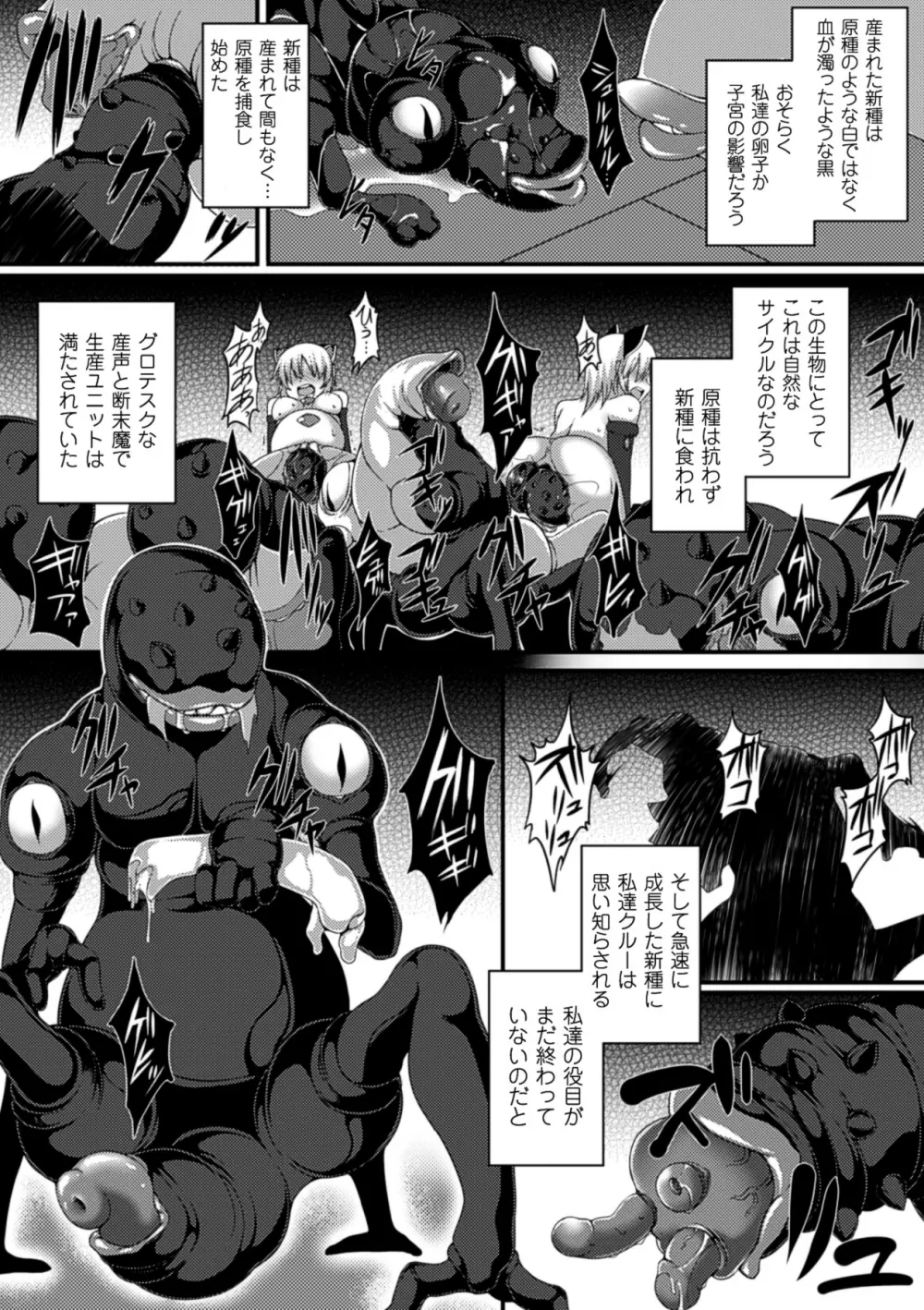別冊コミックアンリアル 人間牧場編 Vol.1 Page.38