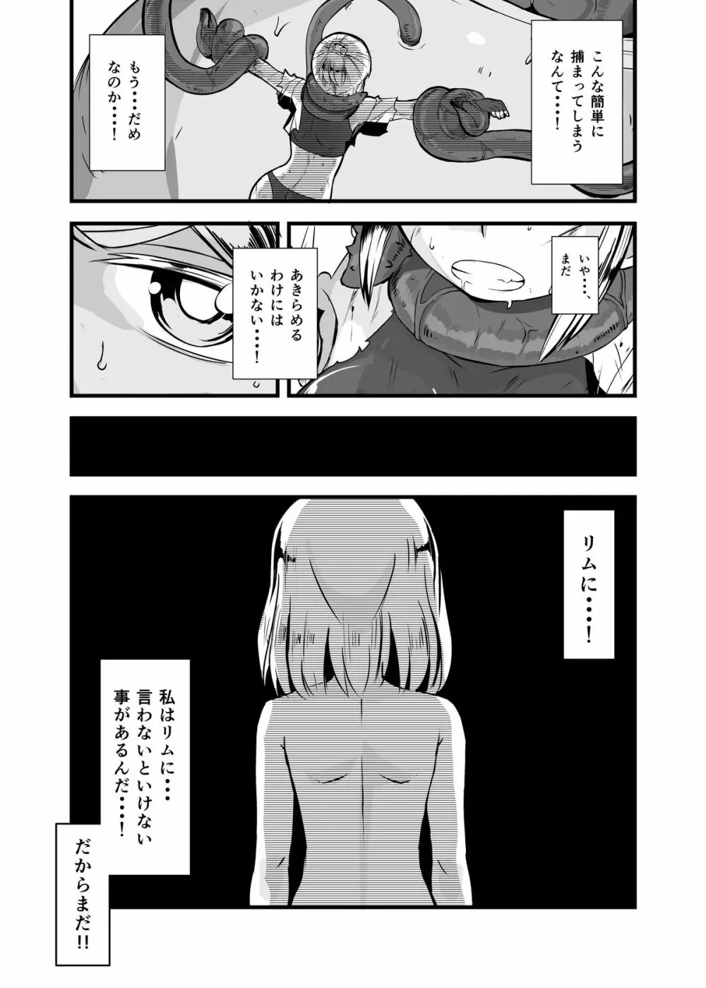 絶望の洞窟II Page.14