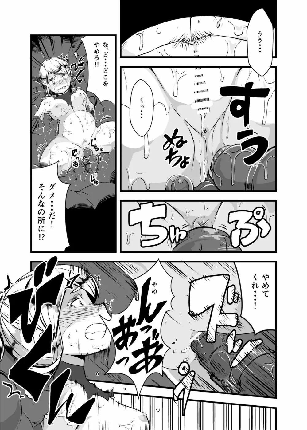 絶望の洞窟II Page.33